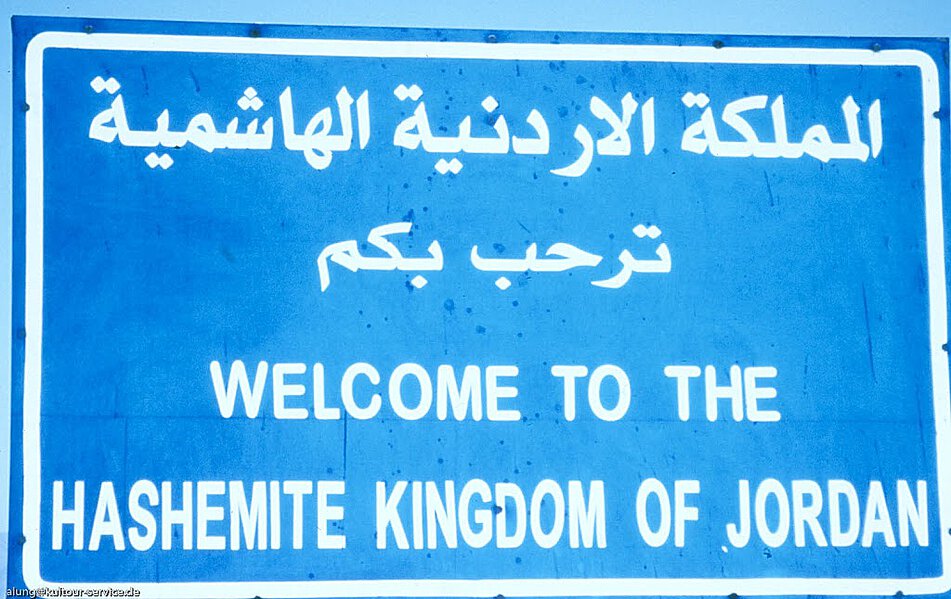 Herzlich Willkommen in Jordanien